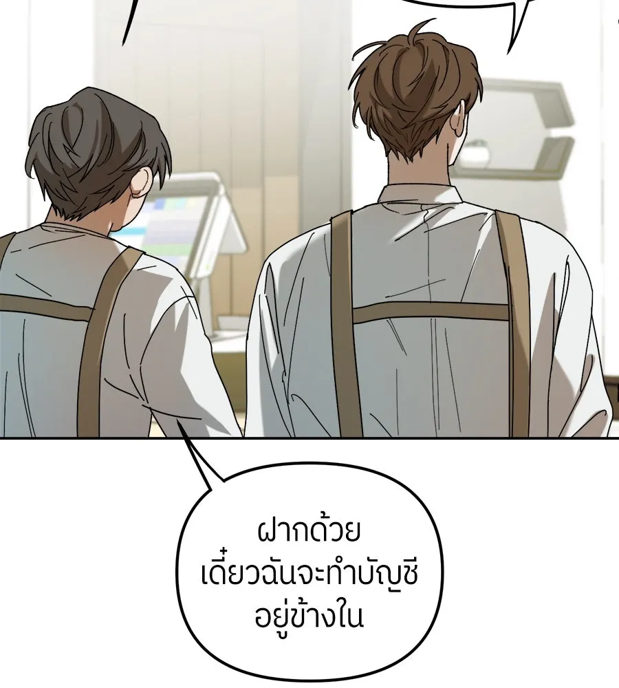 ย้อนเวลามาเป็นมักเน่ ตอนที่ 1 รูปที่ 115