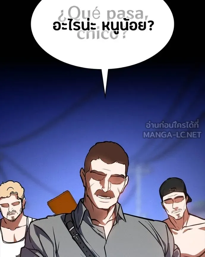 มือสังหารพันธุ์อมตะ ตอนที่ 31 รูปที่ 208