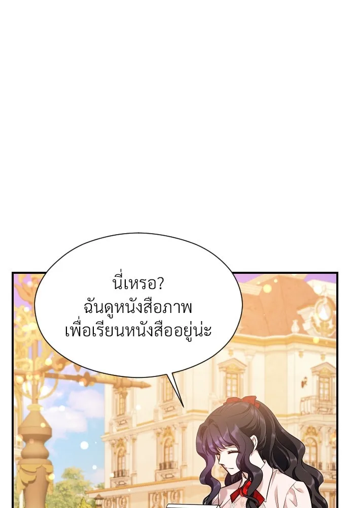 จักรพรรดิคลั่งรักที่เด็กกว่าฉันพันปี ตอนที่ 28 รูปที่ 86