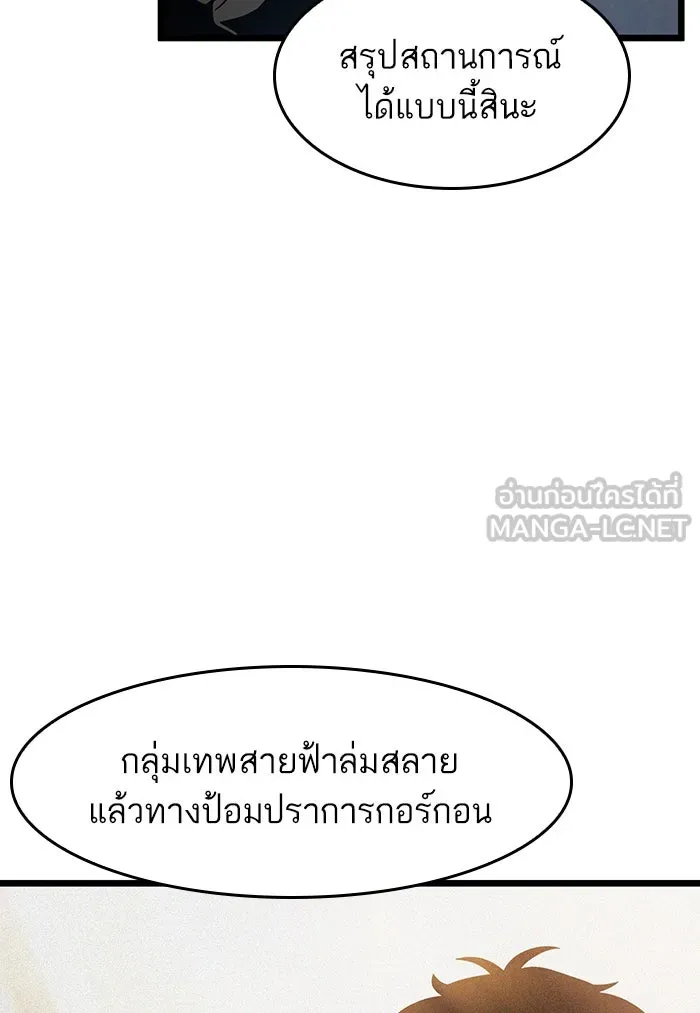 หลังวันสิ้นโลก ตอนที่ 37 รูปที่ 9
