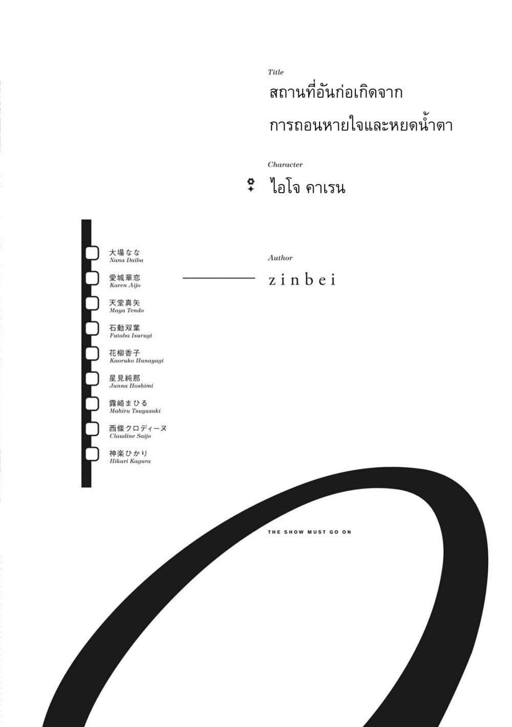 Manga-lc-com อ่านมังงะ อ่านการ์ตูน ออนไลน์ ฟรี Shoujo☆Kageki Revue Starlight Comic Anthology Nine Stories ตอนที่ 1 2 3 4 5 6 7 8 9 10 11 12 13 14 ฟรี ไม่มีโฆษณา Manga-lc - อ่าน มังงะ อ่าน การ์ตูน ออนไลน์ อ่านมังงะ ฟรี