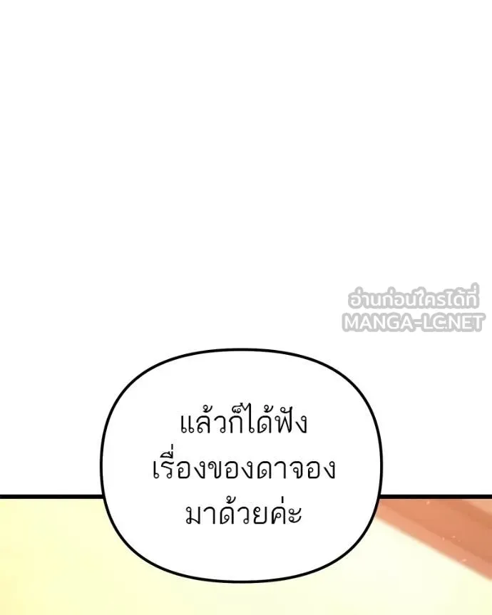 โทษที พื้นที่นี้ ตอนที่ 72 รูปที่ 81