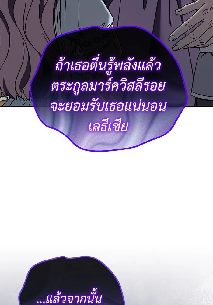 ครอบครัวพรรค์นั้น ฉันไม่มีวันกลับไป ตอนที่ 53 รูปที่ 97