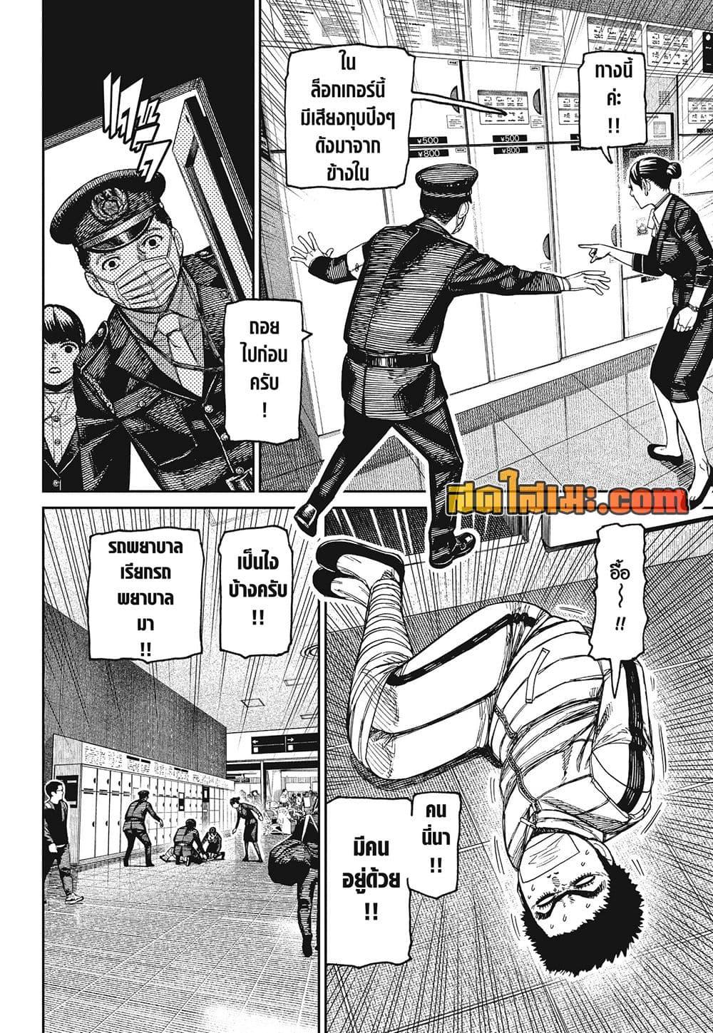 Manga-lc-com อ่านมังงะ อ่านการ์ตูน ออนไลน์ ฟรี Dandadan ตอนที่ 1 2 3 4 5 6 7 8 9 10 11 12 13 14 ฟรี ไม่มีโฆษณา Manga-lc - อ่าน มังงะ อ่าน การ์ตูน ออนไลน์ อ่านมังงะ ฟรี