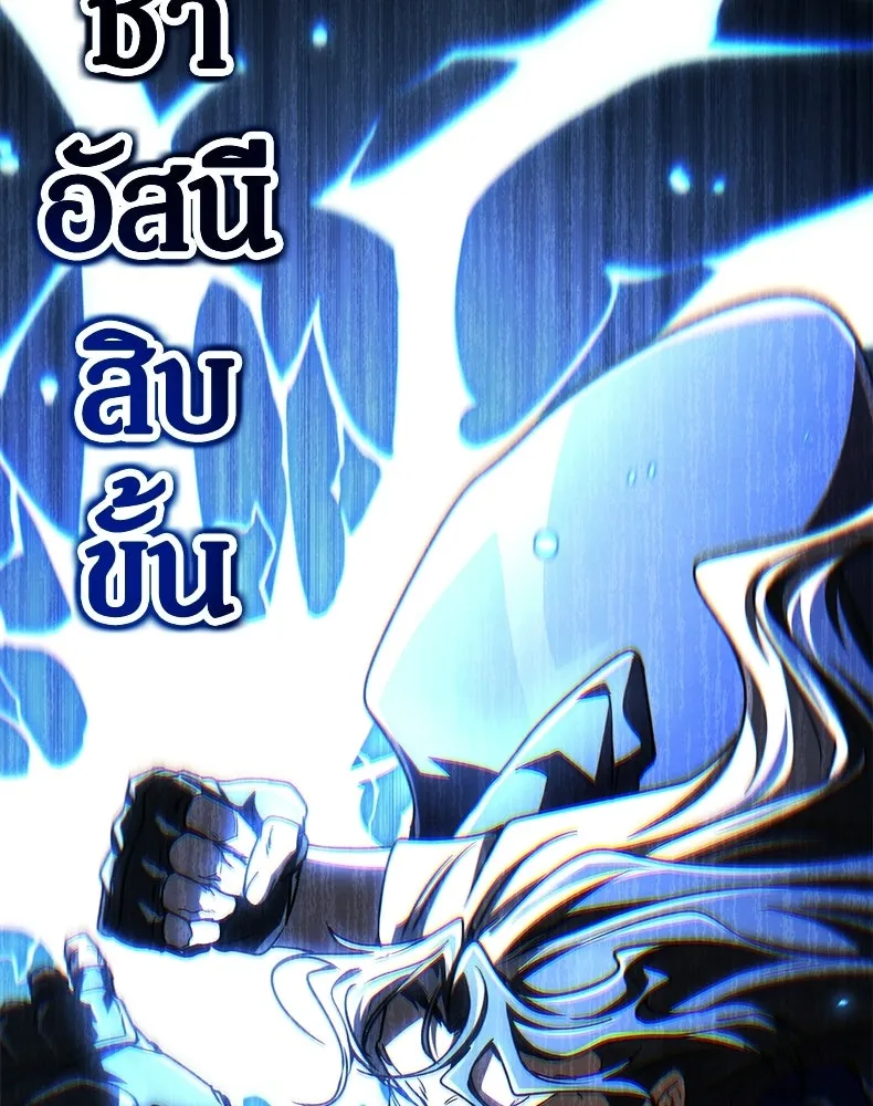 กำปั้นราชันคืนชีพ ตอนที่ 45 รูปที่ 113