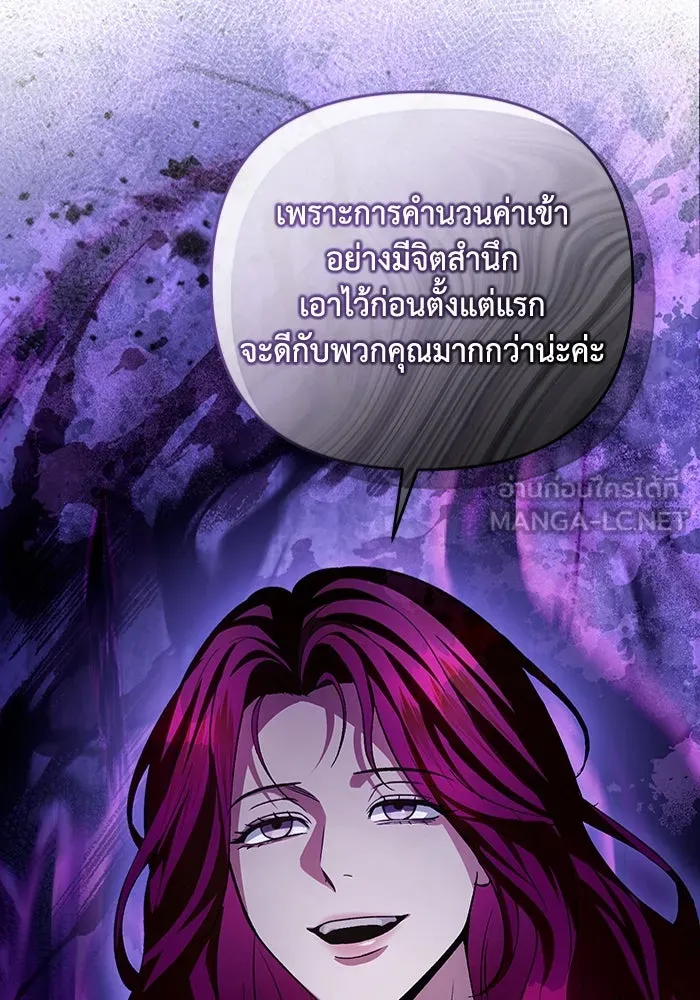 เชื่อเถอะ ฉันเป็นฮันเตอร์ห่วยแตก ตอนที่ 15 รูปที่ 135