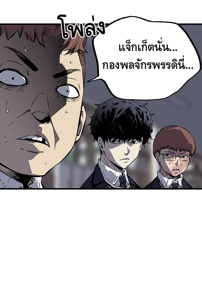 King Game ตอนที่ 5 อัดมันซะให้แหลก รูปที่ 110