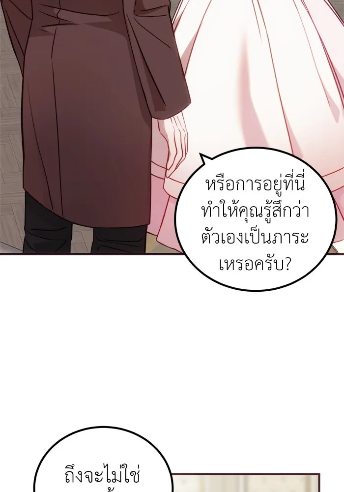 ครอบครัวพรรค์นั้น ฉันไม่มีวันกลับไป ตอนที่ 14 รูปที่ 89