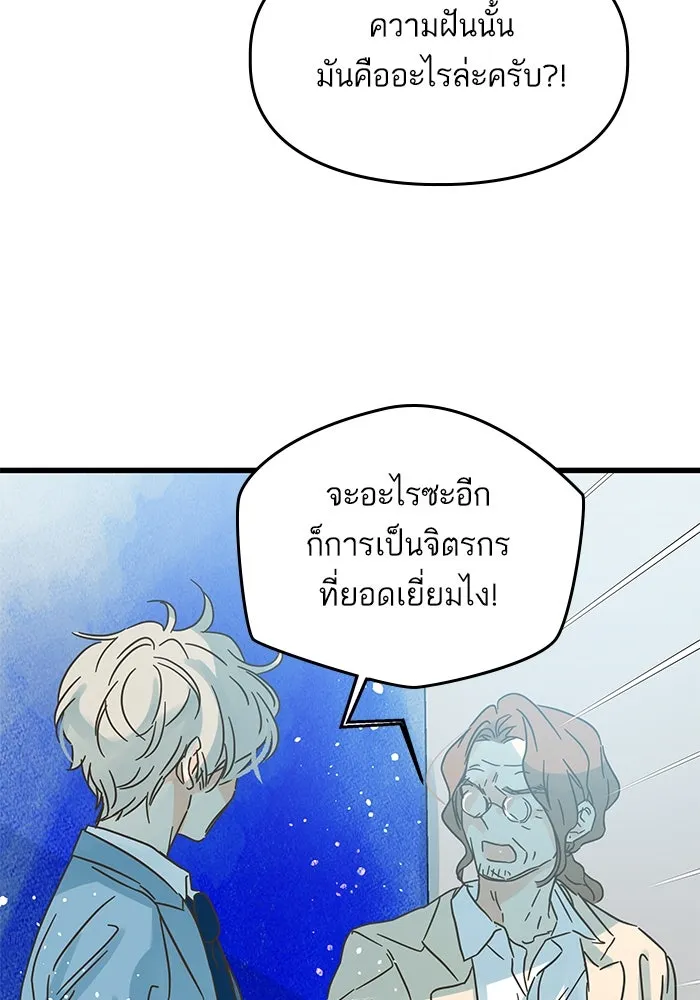 ฉันมันร้าย หรือเพราะโลกไม่น่ารัก ตอนที่ 177 รูปที่ 34