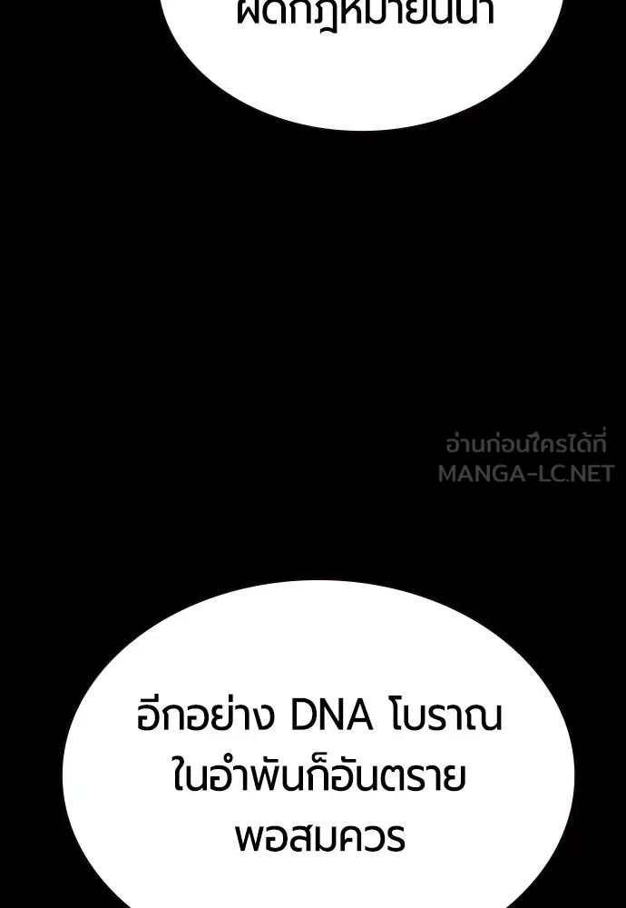 Jungle Juice ตอนที่ 171 รูปที่ 46