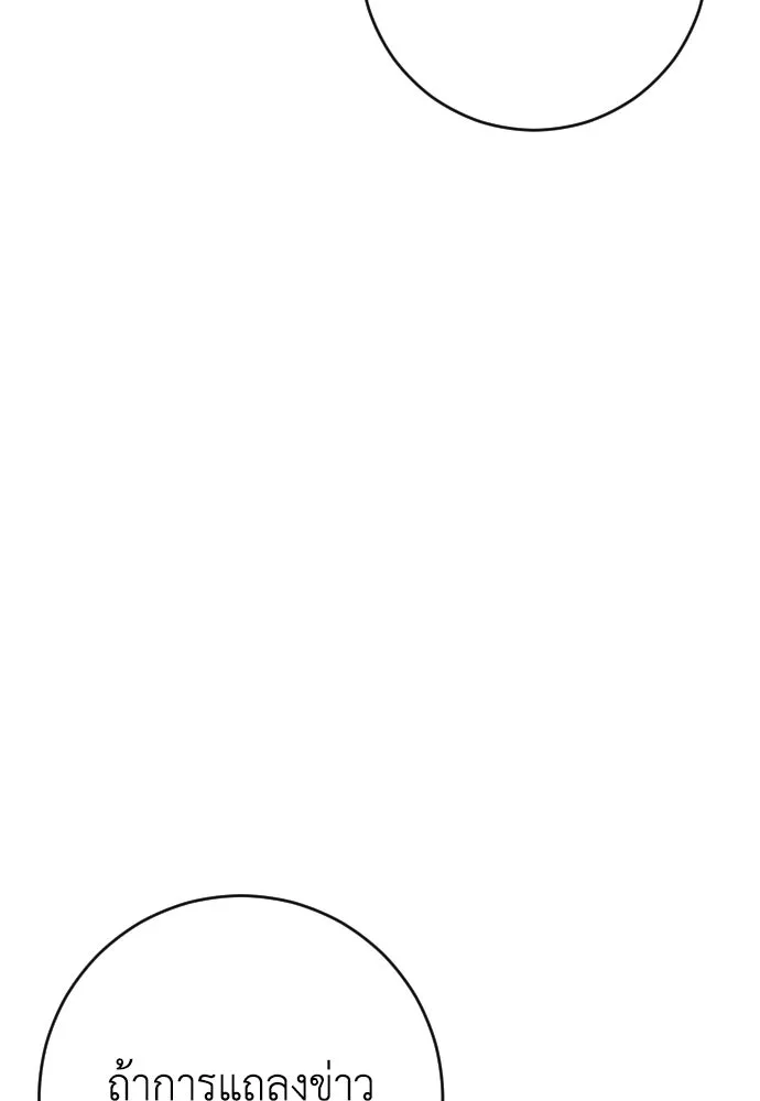 รักไร้ราคา ตอนที่ 53 รูปที่ 61