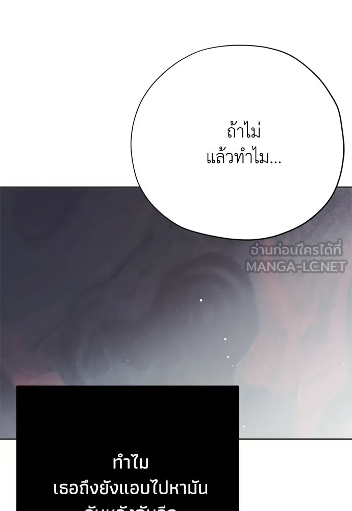 คมเขี้ยวชำระแค้น ตอนที่ 56 รูปที่ 141