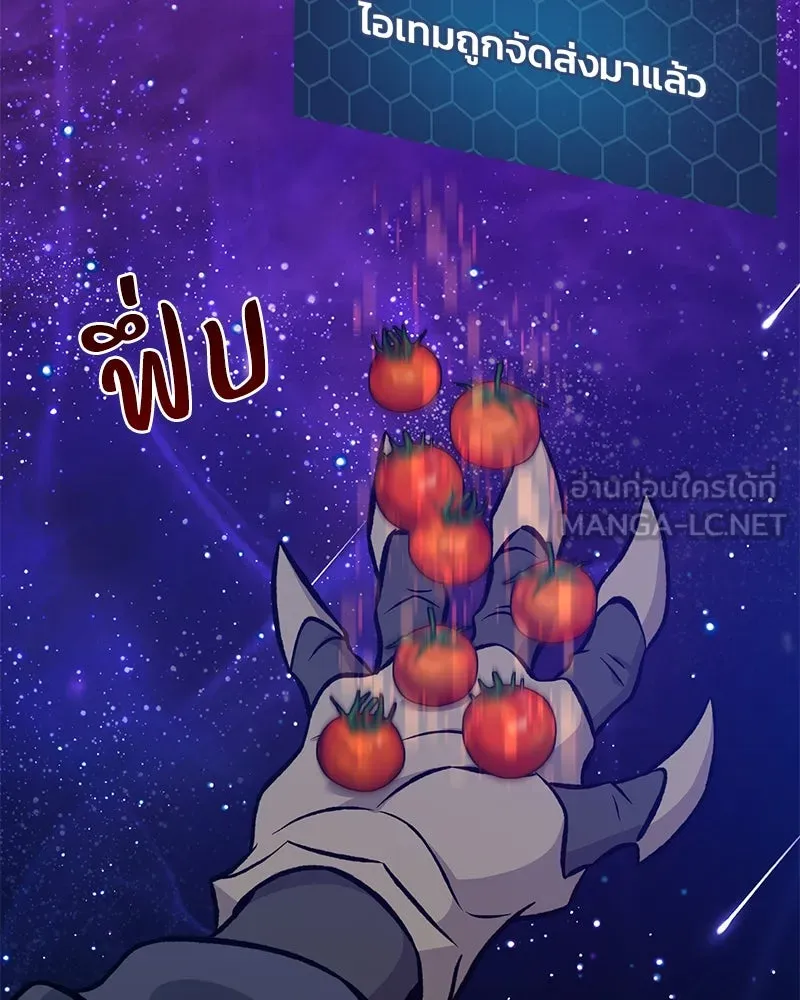 ปลูกผักพิชิตหอคอย ตอนที่ 82 รูปที่ 180