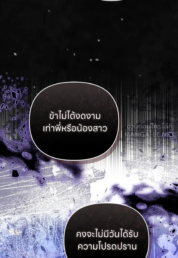 ข้าเนี่ยนะเป็นพระสนม ตอนที่ 115 เรื่องราวในอดีต (1) รูปที่ 42