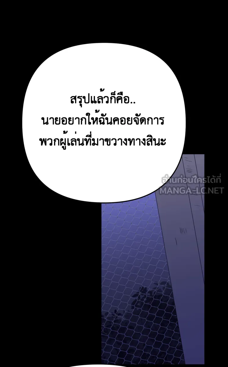 Hunter Game ตอนที่ 84  เพื่อคนสำคัญ รูปที่ 33