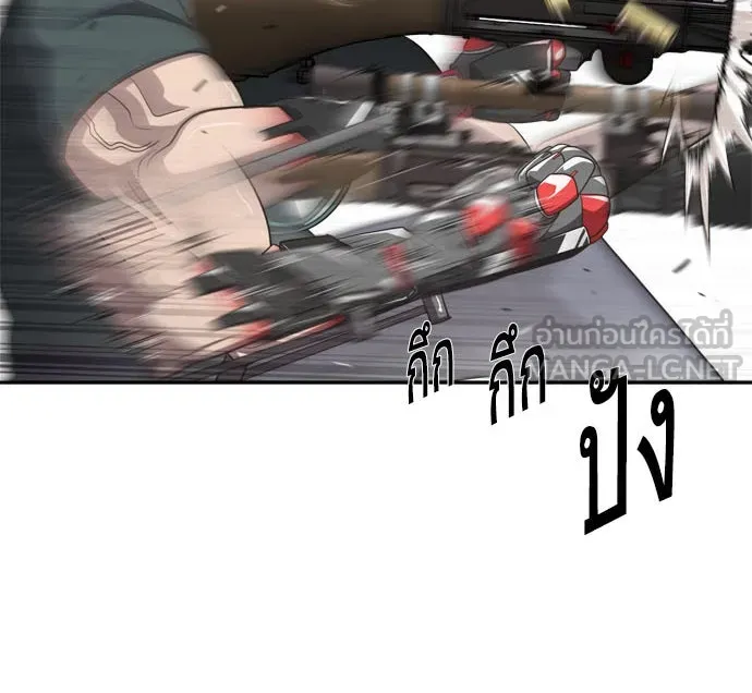 ยุคแห่งยอดมนุษย์ ตอนที่ 3 รูปที่ 21