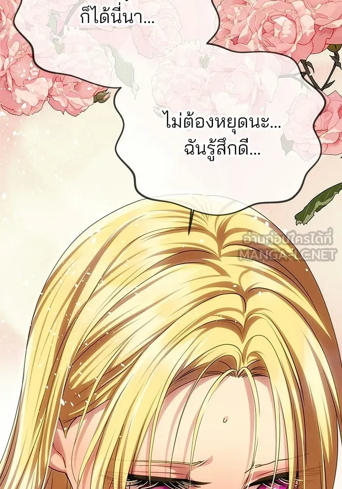 เกมรักจับสามี ตอนที่ 81 รูปที่ 78