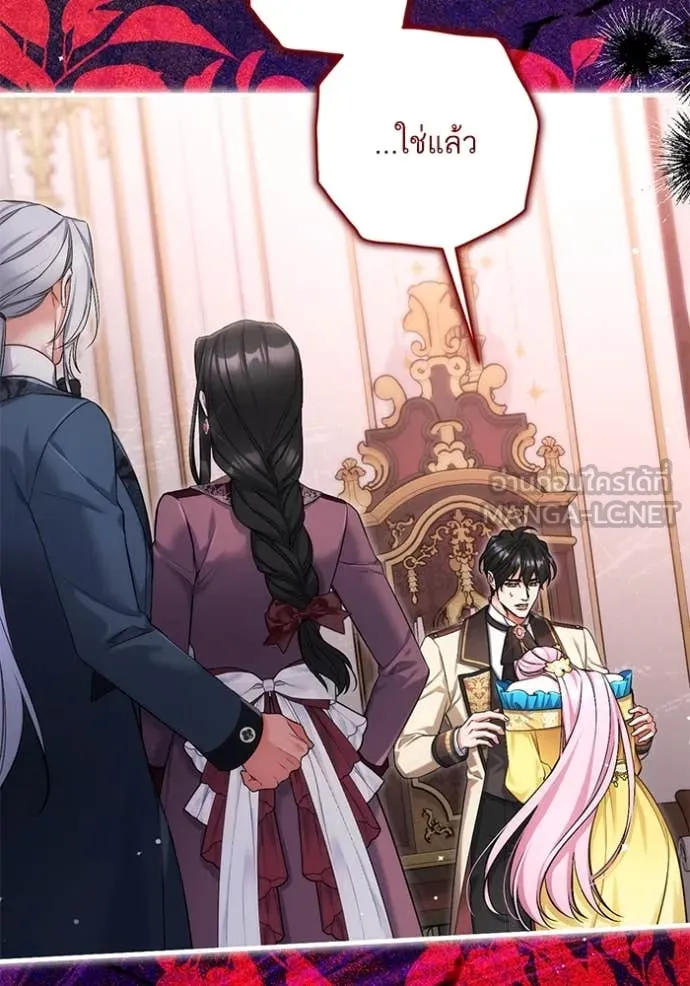 แด่ตัวละครโปรด ตอนที่ 113 รูปที่ 18