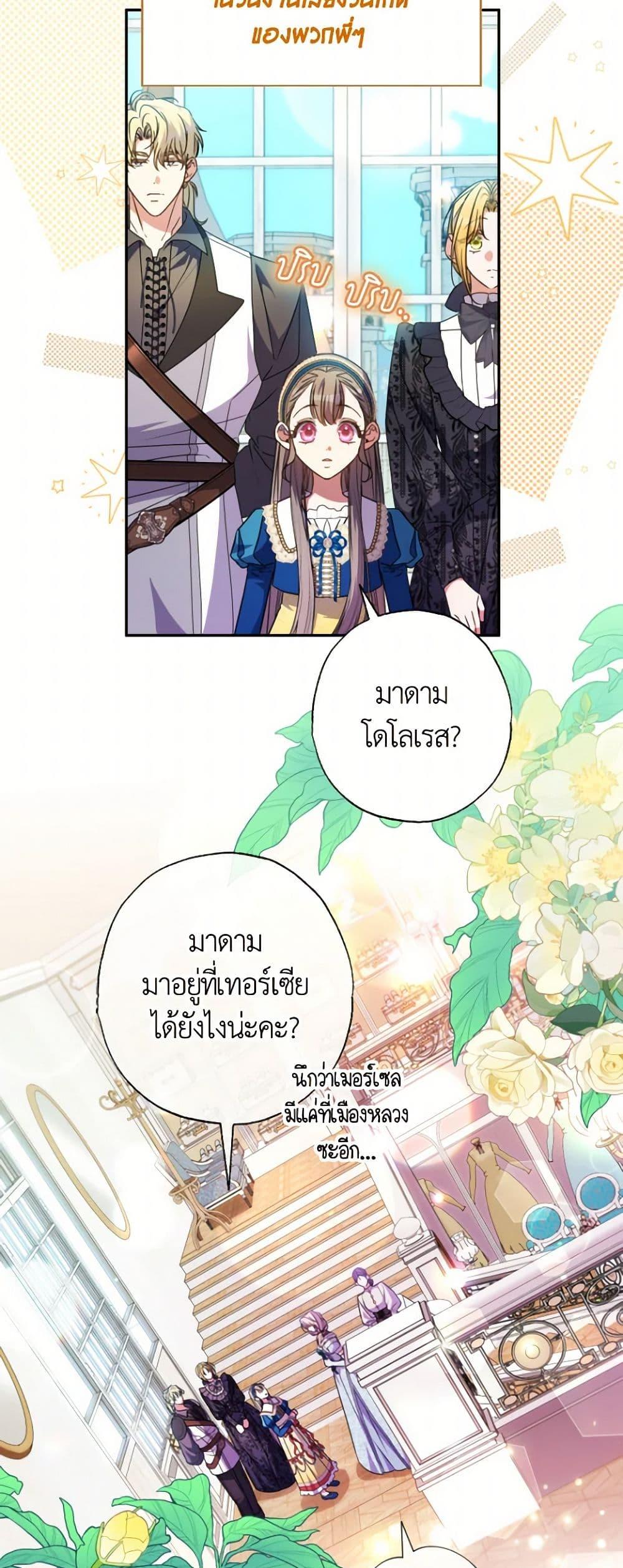 Manga-lc-com อ่านมังงะ อ่านการ์ตูน ออนไลน์ ฟรี A Saint Who Was Adopted by the Grand Duke ตอนที่ 1 2 3 4 5 6 7 8 9 10 11 12 13 14 ฟรี ไม่มีโฆษณา Manga-lc - อ่าน มังงะ อ่าน การ์ตูน ออนไลน์ อ่านมังงะ ฟรี