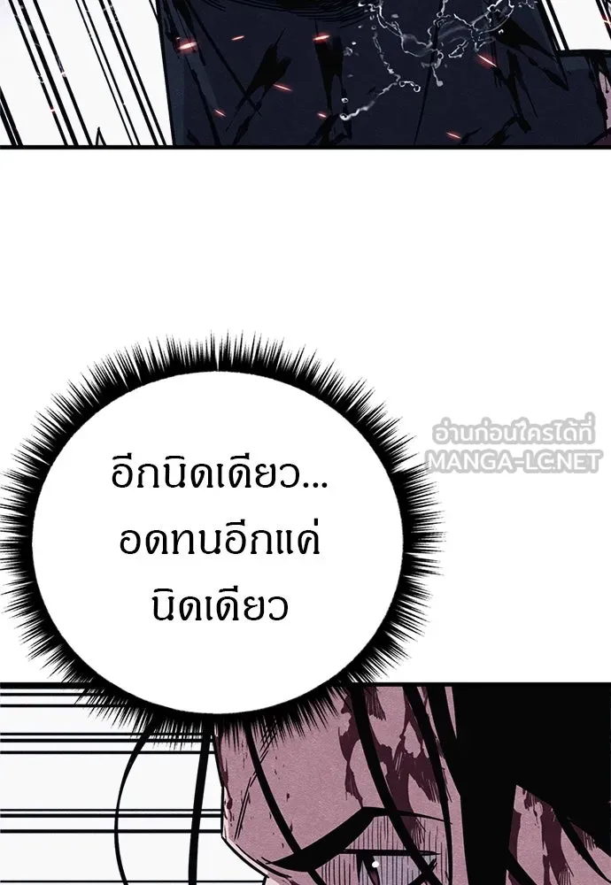 Zombie X Slasher ตอนที่ 89 รูปที่ 81