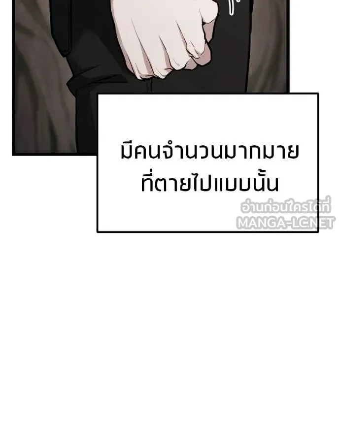 โทษที พื้นที่นี้ ตอนที่ 52 รูปที่ 70