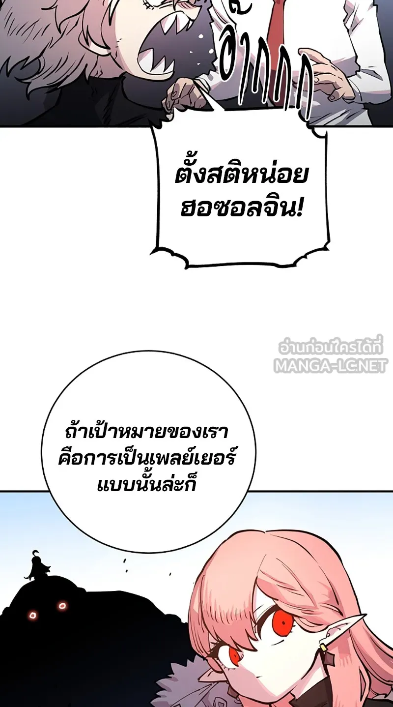 Player ตอนที่ 11 รูปที่ 78