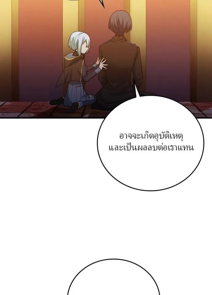 เป้าหมายครั้งที่ 2 ตอนที่ 10 รูปที่ 65