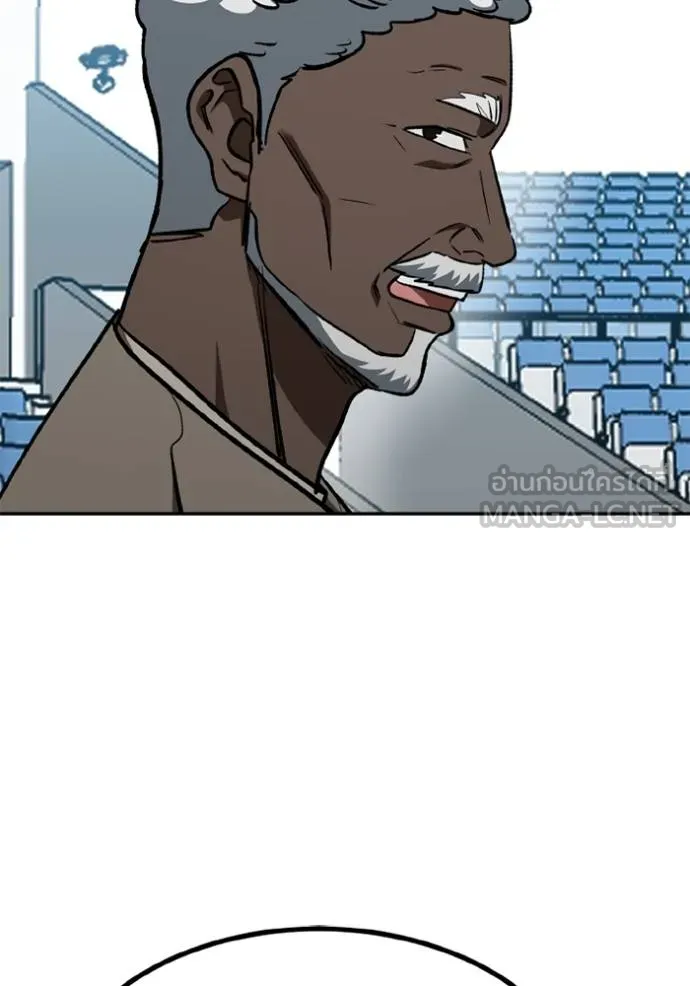 ราชาแห่งอ็อกทากอน ตอนที่ 150 รูปที่ 24