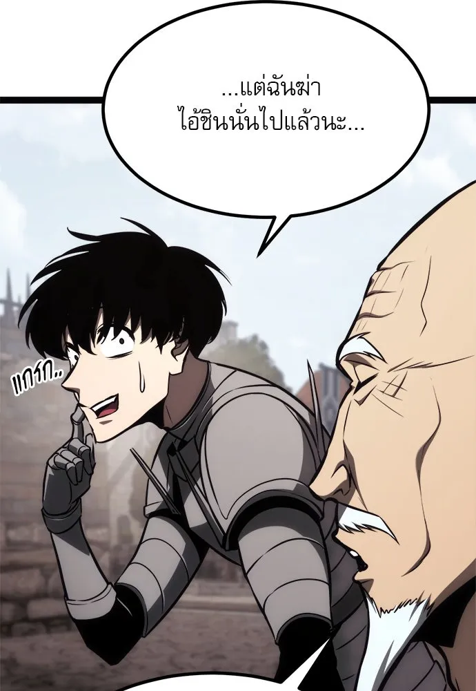 ก็อบลินเลเวล 999 ตอนที่ 25 รูปที่ 43