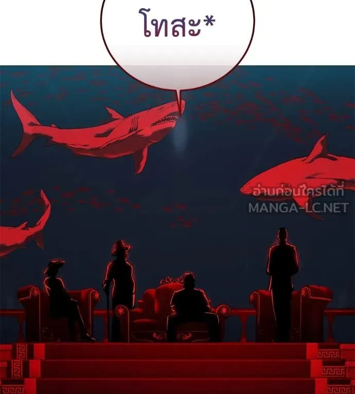 มัจจุราช ตอนที่ 10 รูปที่ 186