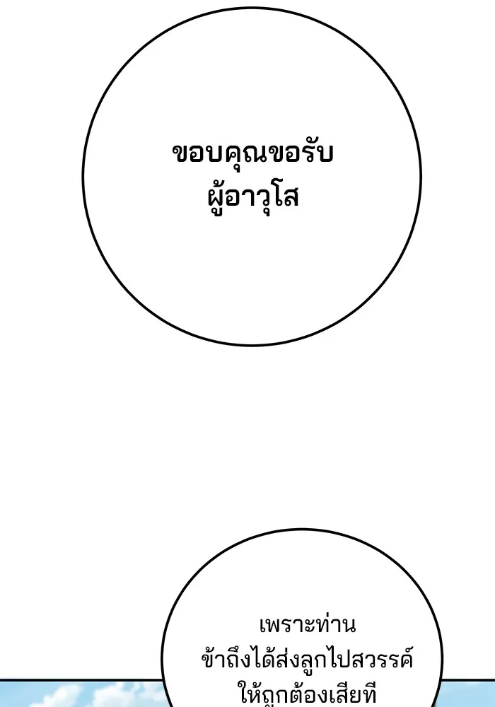 คุณปู่จอมยุทธกับหลานสาวสุดแกร่ง ตอนที่ 83 รูปที่ 133