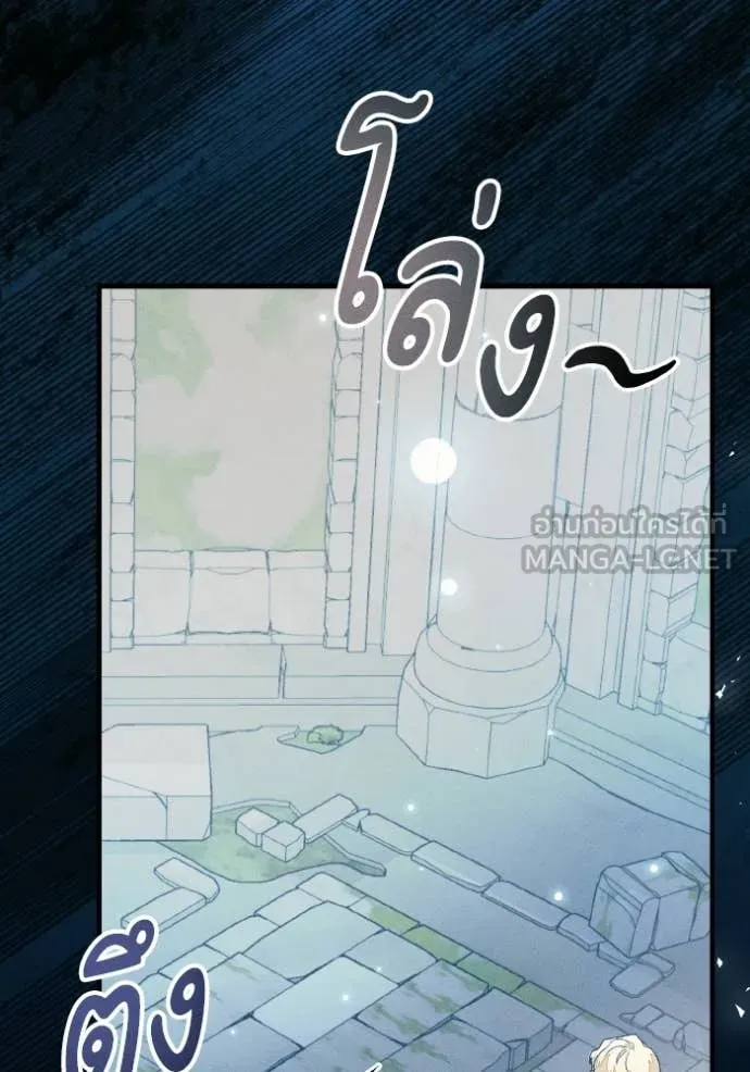 รักนะคะ ป๊ะป๋า ตอนที่ 43 รูปที่ 88