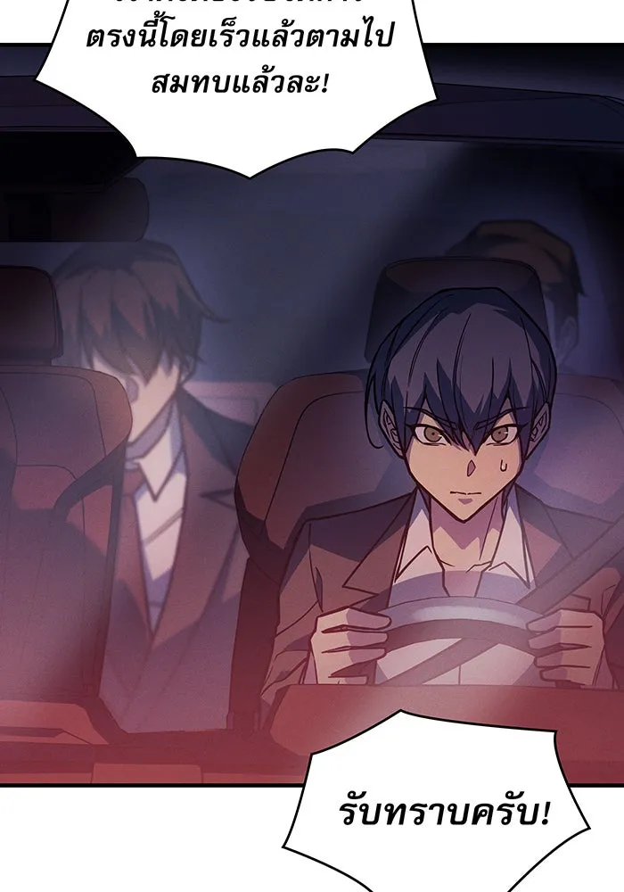 เกิดใหม่พร้อมพลังแห่งราชัน ตอนที่ 99 รูปที่ 182