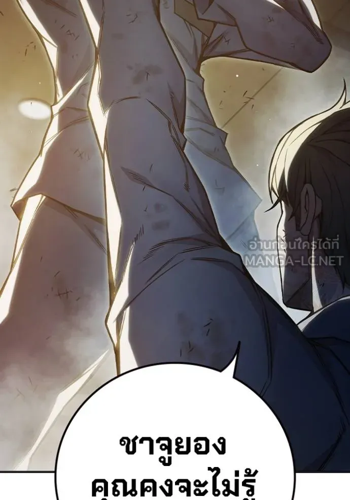 เยาวชนคนคุก ตอนที่ 41 รูปที่ 44