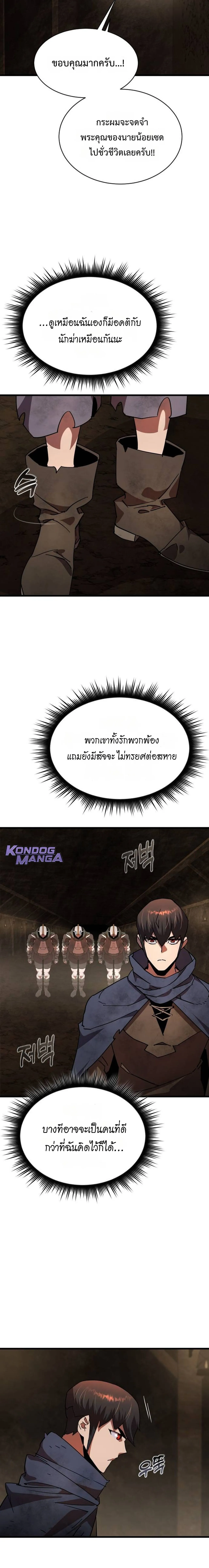 The Genius Mage Who Uses His Fists จอมเวทย_หม_ดส_ง ตอนที่ ตอนที่ 29 รูปที่ 11