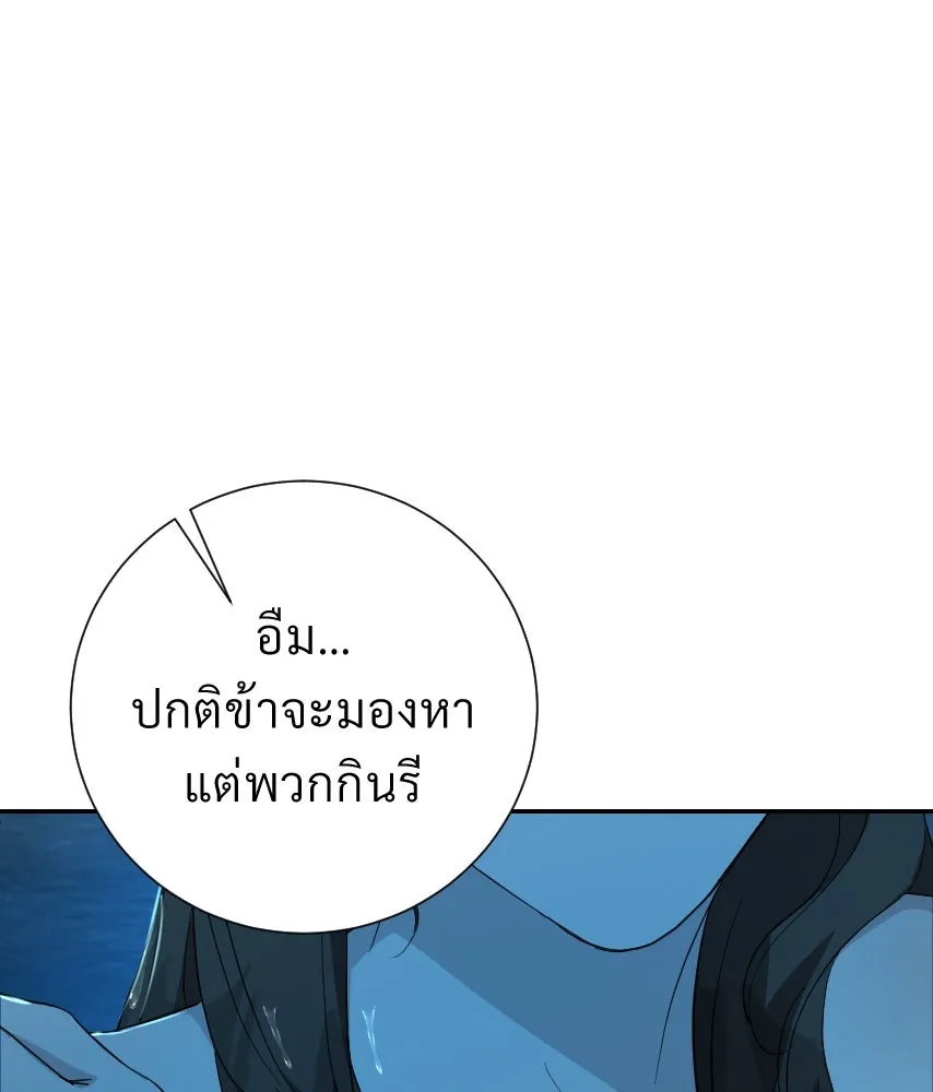 จันทร์เจ้า ตอนที่ ตอนที่ ๓๙  เข้ามาใกล้ ๆ สิ รูปที่ 32