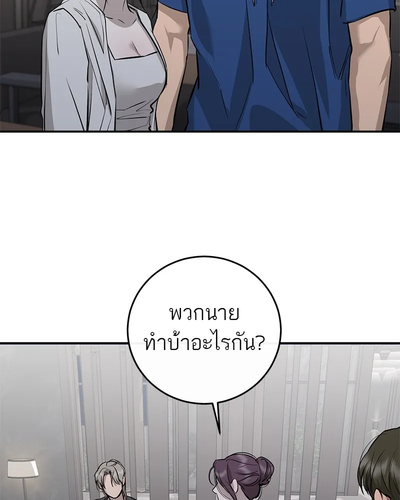 ตำนานเทพธิดาตกสวรรค์ ตอนที่ 97 รูปที่ 10