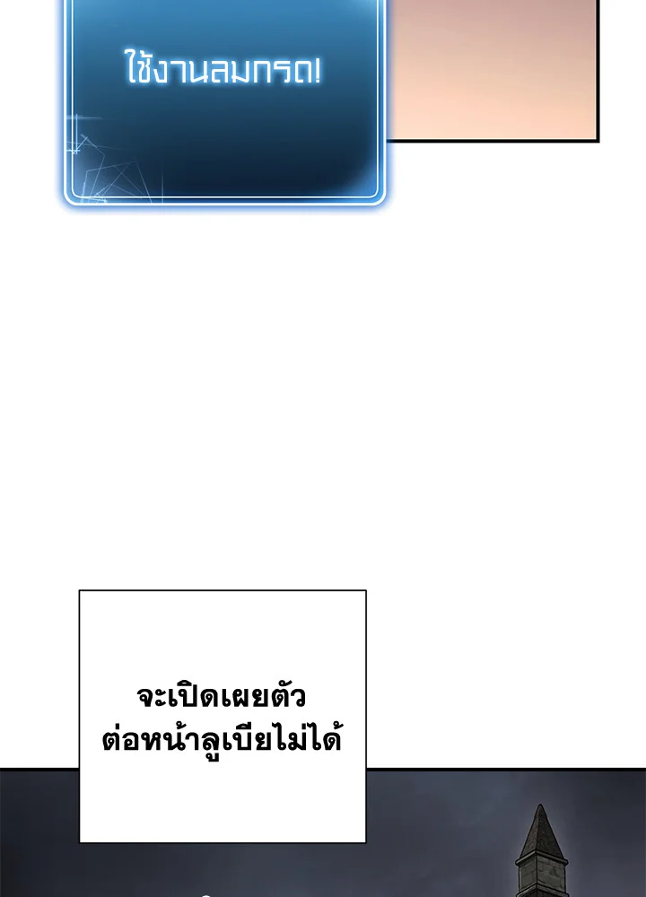 พลทหารโครงกระดูกผู้ม ตอนที่ 143 รูปที่ 69