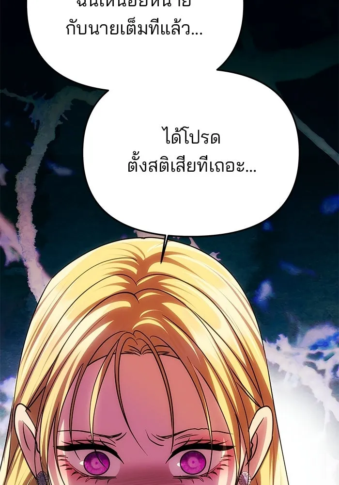 เกมรักจับสามี ตอนที่ 97 รูปที่ 16