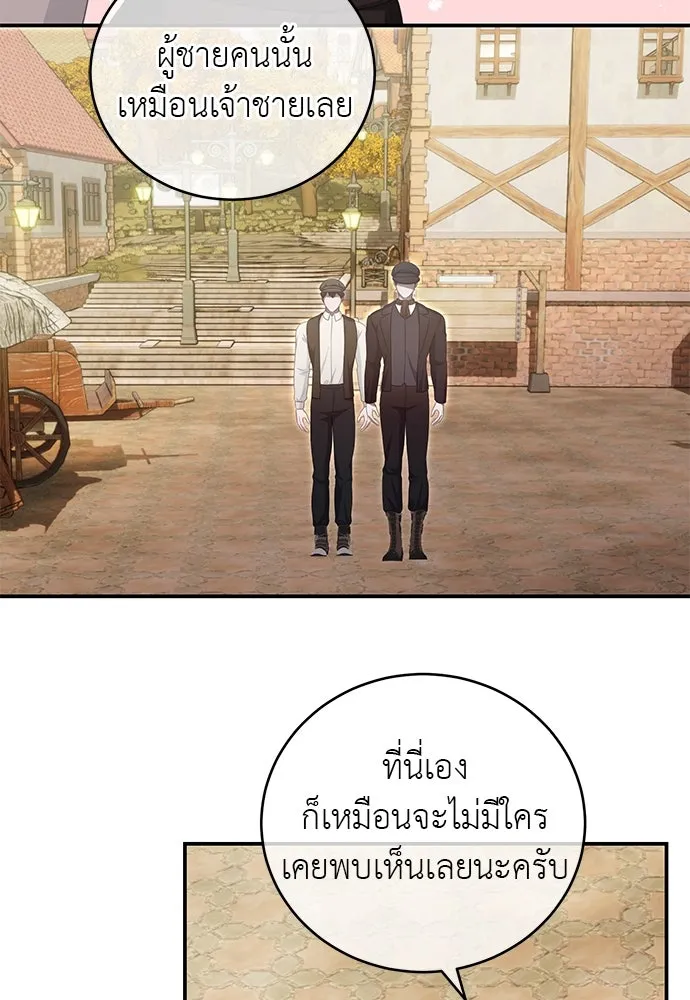 สาวใช้อย่างฉัน ขอเลือกหันหลังให้นาย ตอนที่ 32 รูปที่ 59