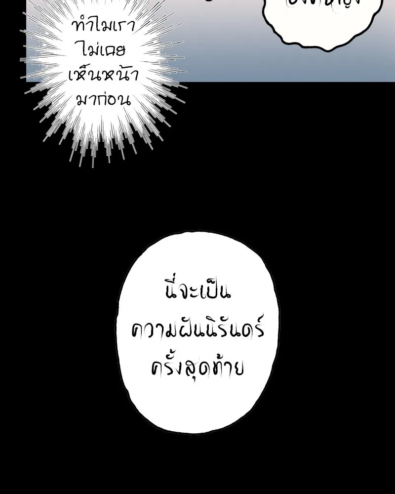 การิน BlaCX ปริศนาอาถรรพ์สีดำ ตอนที่ 25 fantasy (1) รูปที่ 46