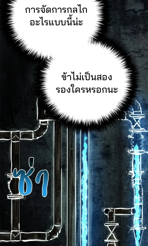 พอแล้วขันที อยากมีเจ้าโลก ตอนที่ 11 รูปที่ 74