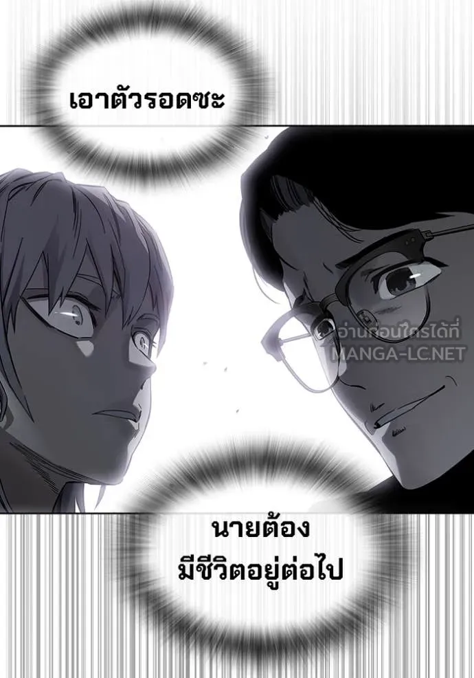 มหาสงครามคนแกร่ง ตอนที่ 46 รูปที่ 125