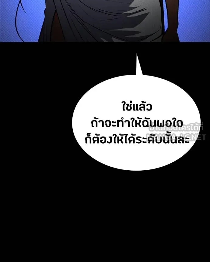 มือสังหารพันธุ์อมตะ ตอนที่ 28 รูปที่ 3