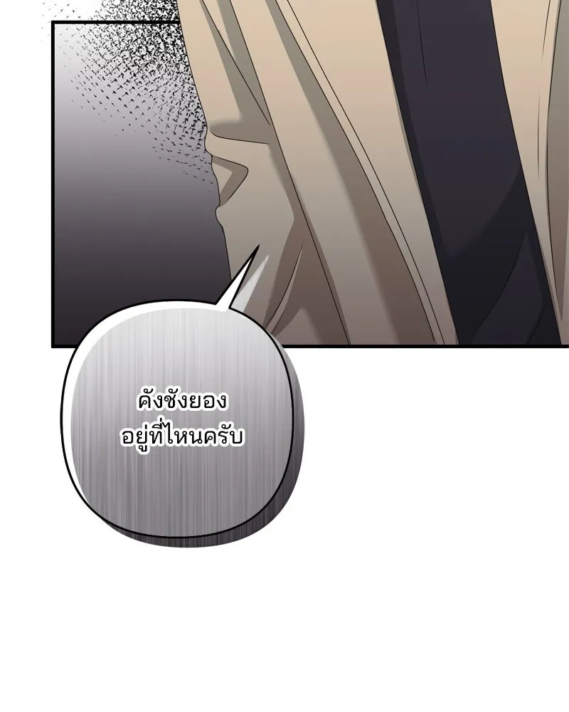 สามีที่ไม่ได้ขอ ตอนที่ 55 รูปที่ 37