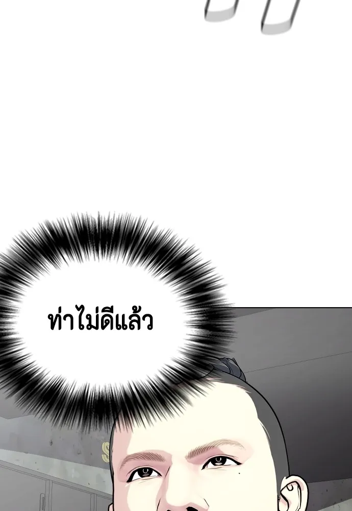 หมาหัวเน่าเก๋าเกินไป ตอนที่ 65 รูปที่ 10