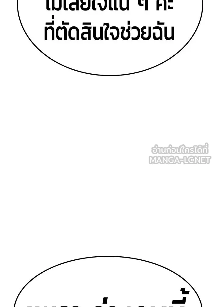 +99 ท่อนไม้พร้อมบวก ตอนที่ 21 รูปที่ 243