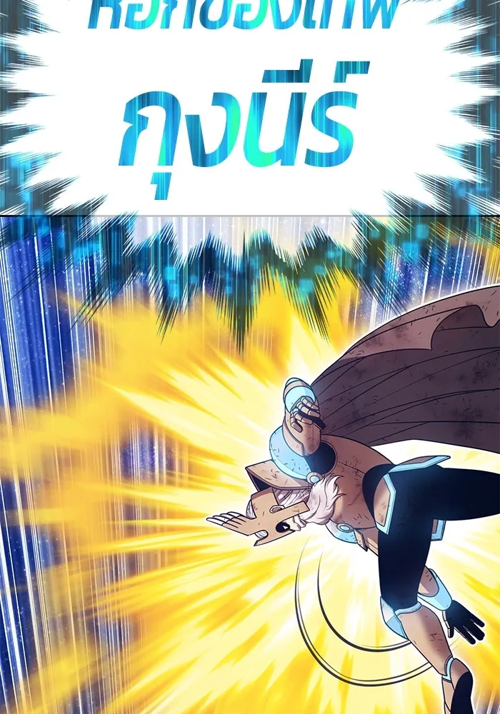 +99 ท่อนไม้พร้อมบวก ตอนที่ 60 ดิเมนชันอีตเตอร์ (8) รูปที่ 340