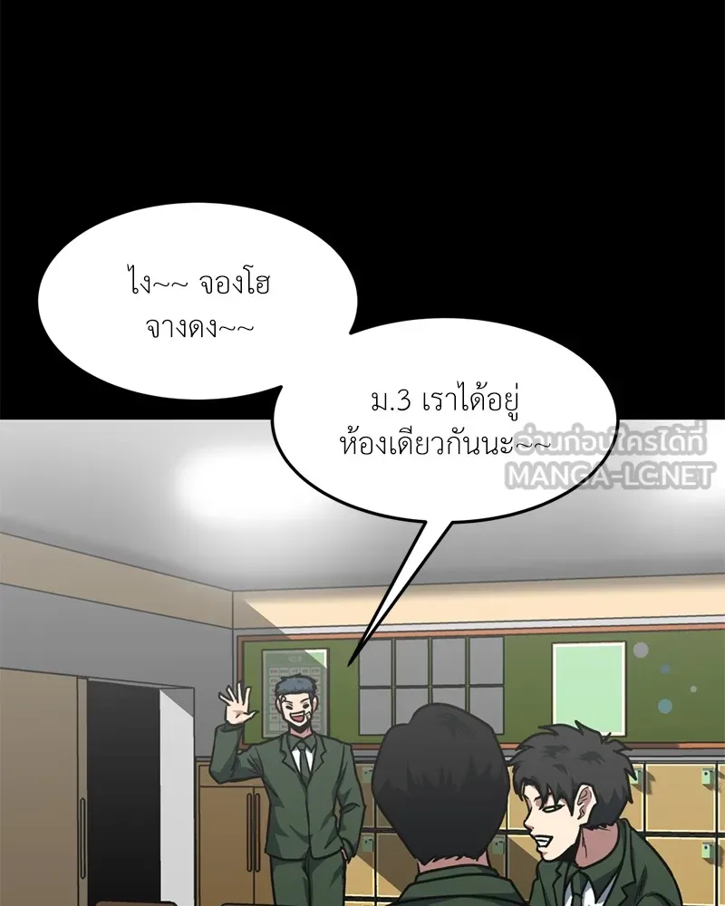 โรงเรียนสัตว์กินเนื้อ ตอนที่ 74 รูปที่ 3