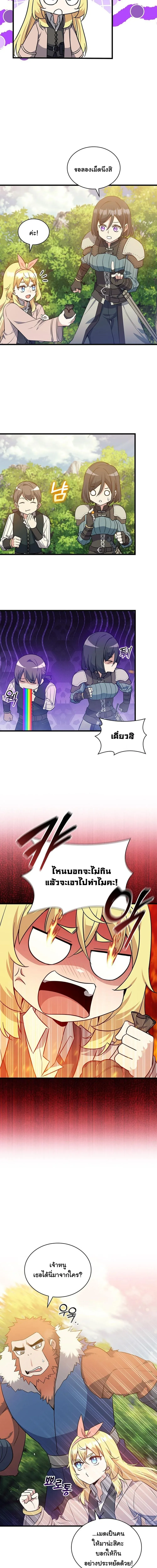 I Became the Academy Villain_s Daughter ปฏ_บ_ต_การป_มสเตต_สของล_กสาวจอมมาร ตอนที่ ตอนที่ 17 รูปที่ 6